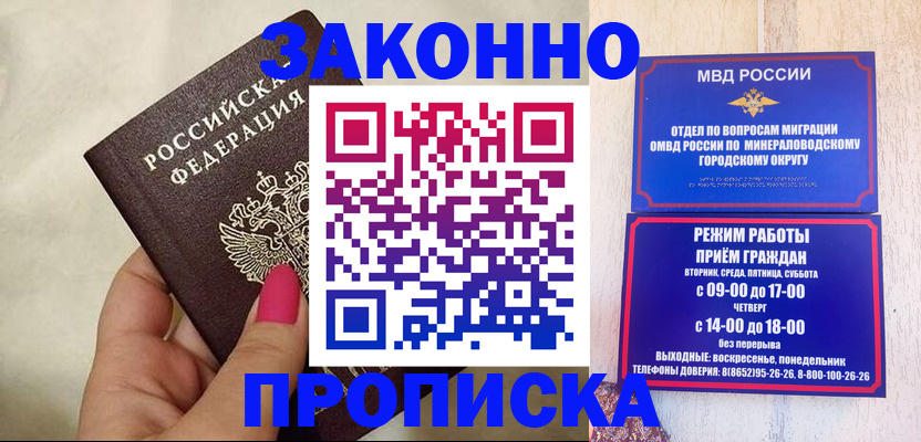 прописка для школы в Волоколамске