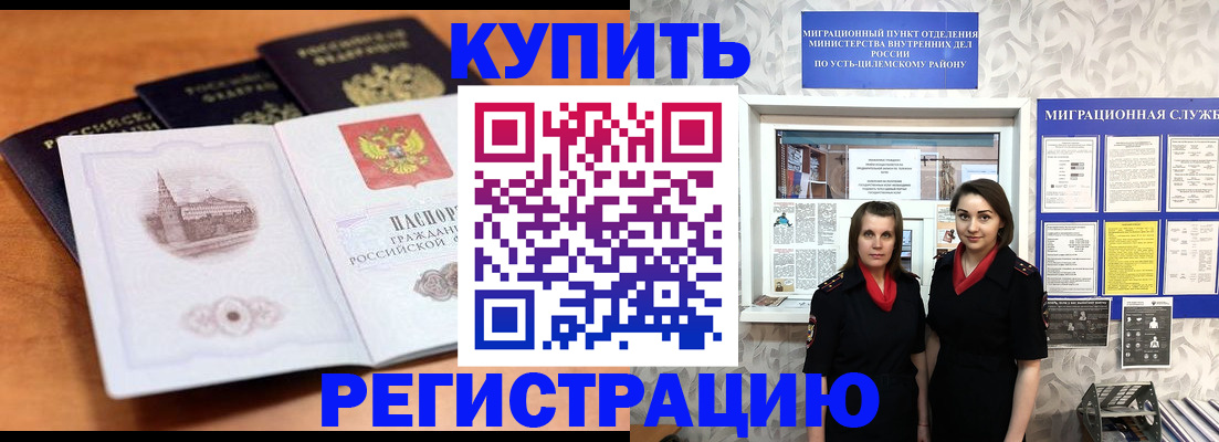 временная регистрация госуслуги в Волоколамске