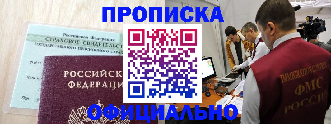 временная регистрация законно в Волоколамске