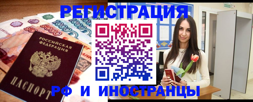 прописка в квартире в Волоколамске