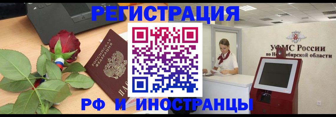 временная регистрация поиск в Волоколамске