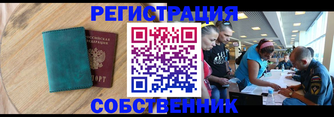 миграционный учет в Волоколамске