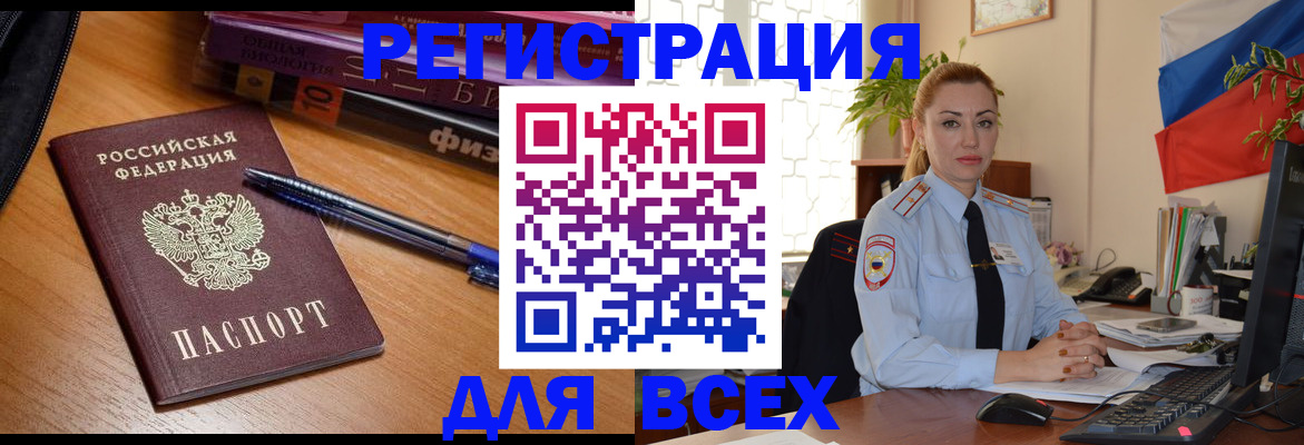 регистрация в Волоколамске