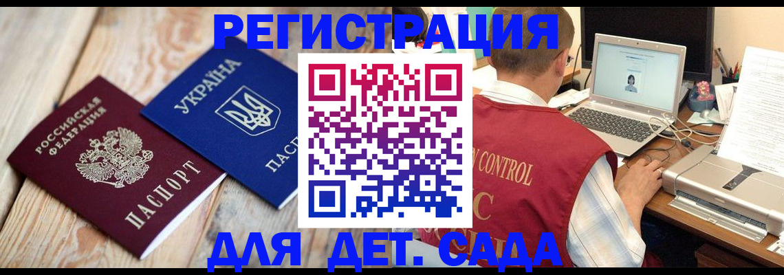 временная регистрация адрес в Волоколамске