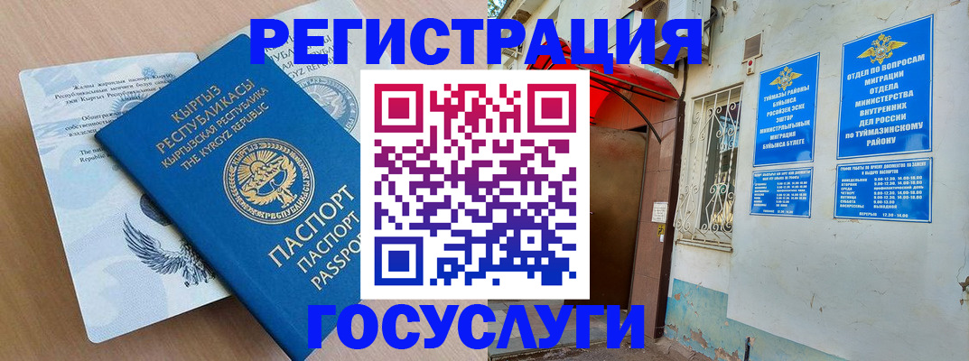 временная регистрация поиск в Волоколамске