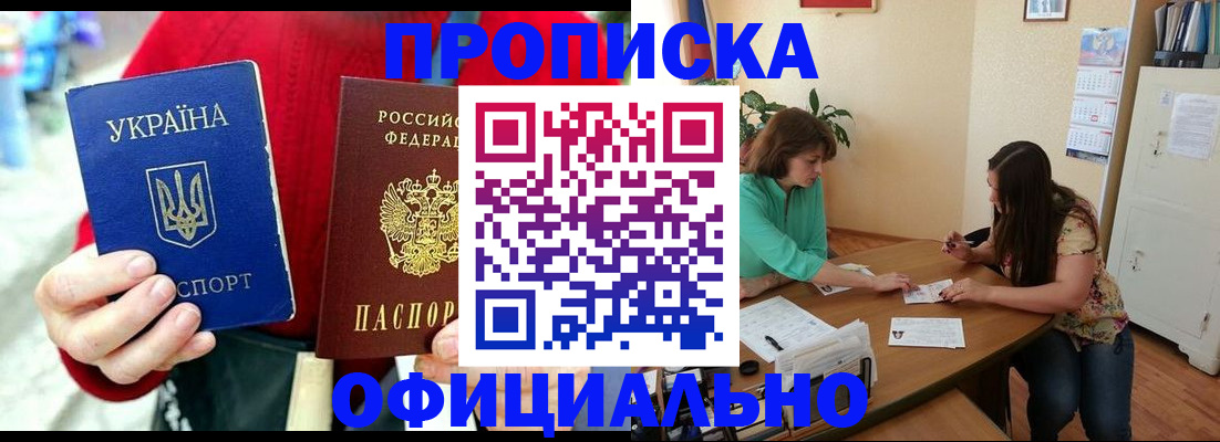 временная прописка в Волоколамске